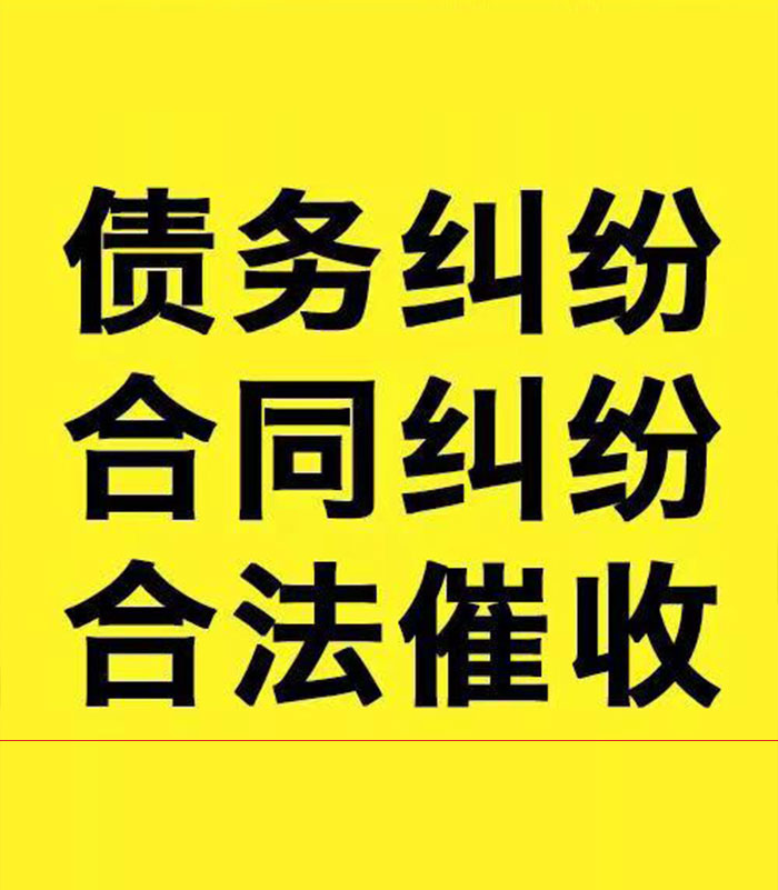 醴陵专业要账公司