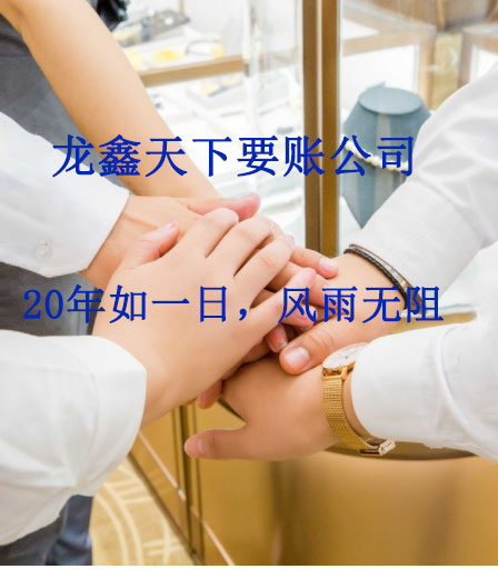 醴陵要账公司
