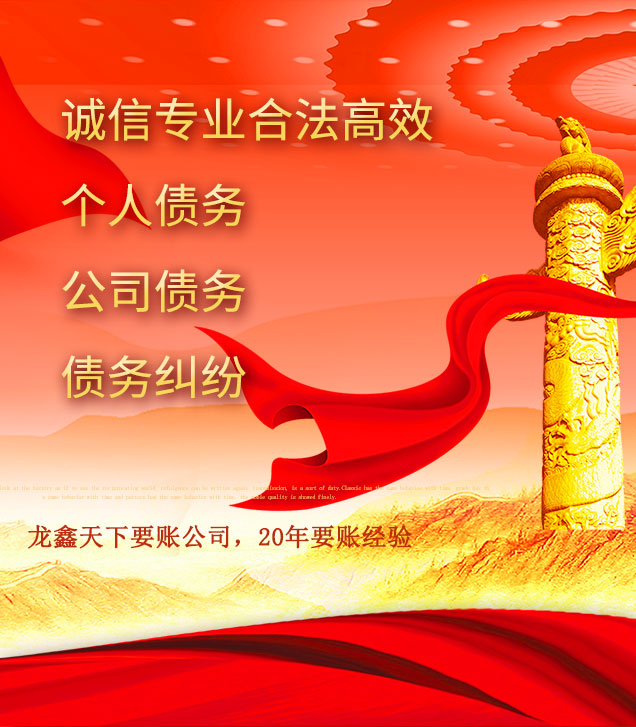 醴陵讨债公司